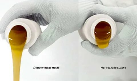 Масла синтетика минеральное