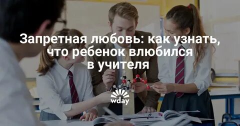 Что делать если влюбилась в 11