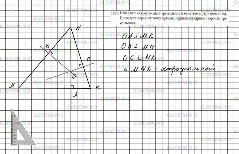 Математика 6 класс мерзляк номер 1228