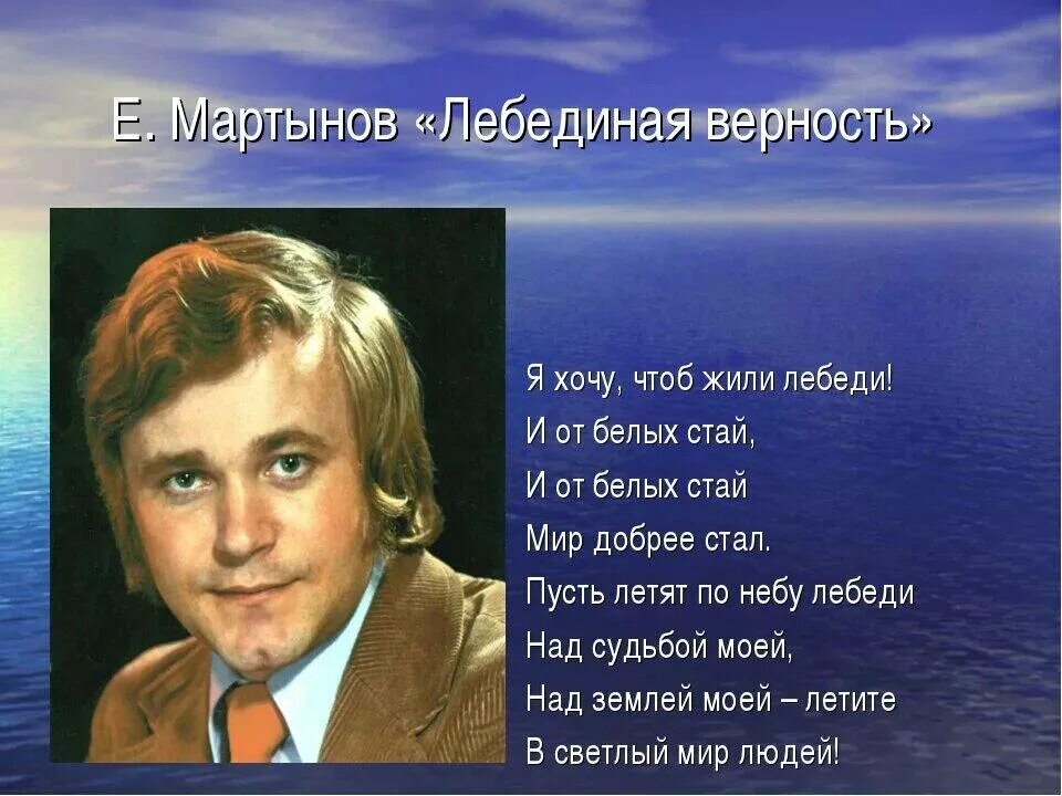 Земля земля летите песня