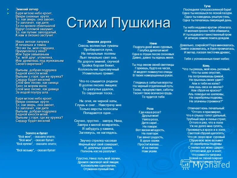 пушкин няня кружка стихотворение. стих или бури завываньем. пушкин где же кружка стихотворение. пушкин стихи выпьем с горя. стих выпьем с горя.