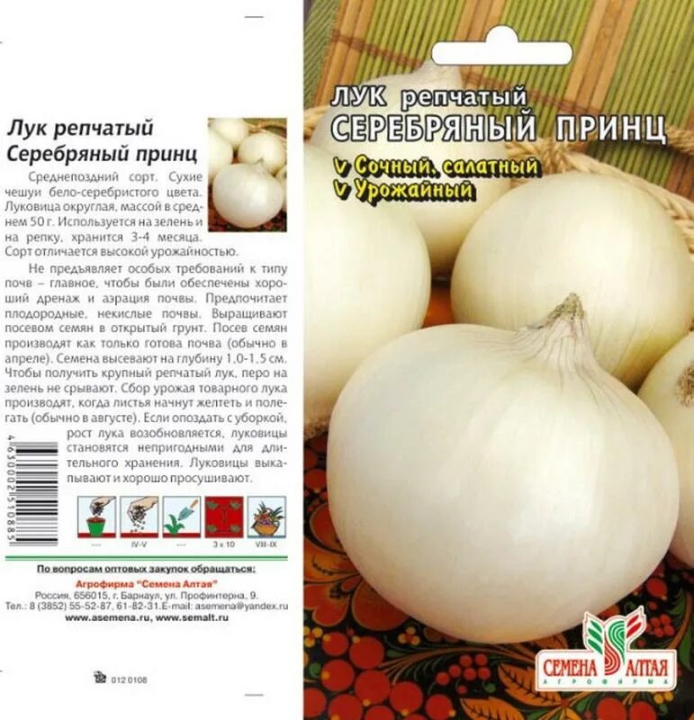 Лук серебристый. Лук севок крымский красный. Лук севок черный принц. Лук севок черный принц. Лук репчатый борец f1.