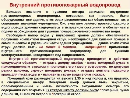 Какие требования к источникам противопожарного водоснабжения