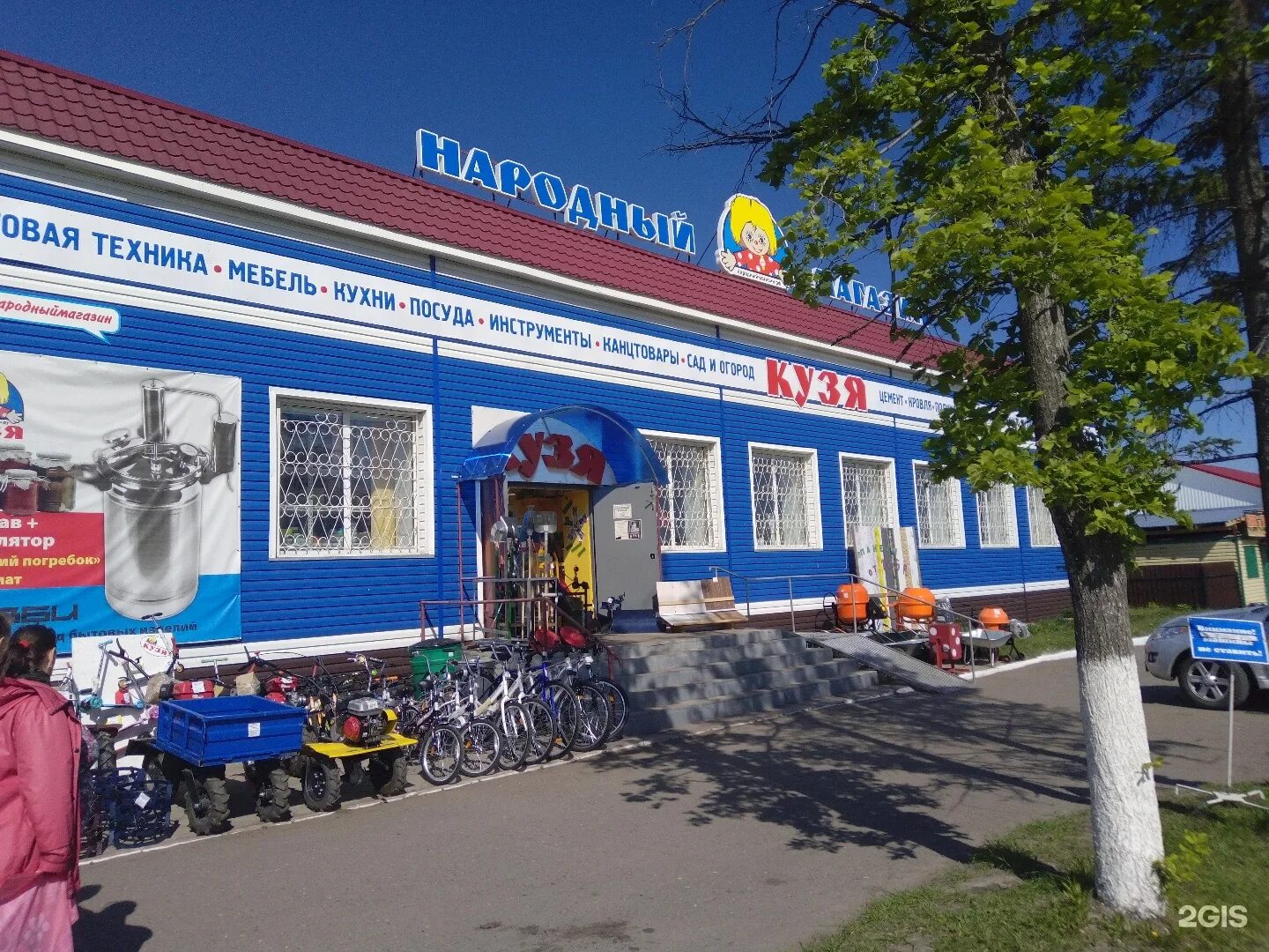 таврический район омской области магазин кузя. номер телефона магазина кузи. магазин кузя калачинск. номер телефона магазина кузи. исилькуль.