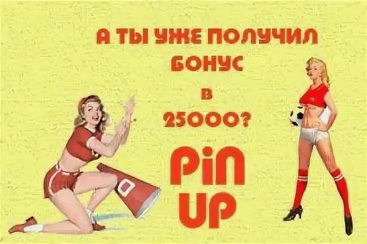 Pin up бонус депозит