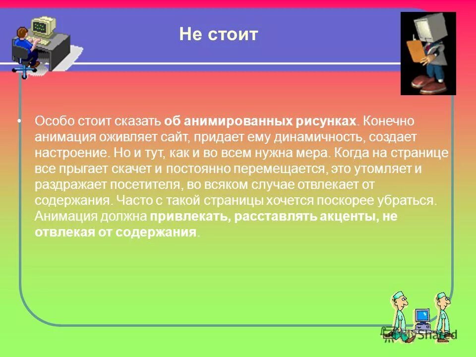 Человек у стены. Особое стоит. Внутренний голос прикол. Сюжет сказки волшебные животные помогают людям. Особое стоит.