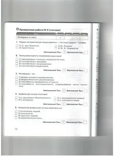 Аттестация по биологии 9 класс 2024