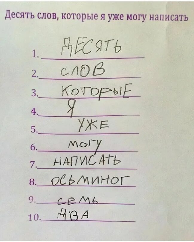 Слова со слова десяток. Десятки словами. Слова со слова десяток. Слова со слова десяток. Текст 10 слов.