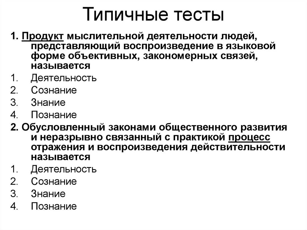 Познание обусловленный. Обусловленный законами общественного развития и неразрывно. Закономерные взаимосвязи личности и общества.