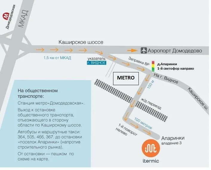 Какой автобус идет до метро домодедовская. Автобус из аэропорта домодедово до метро. домодедово метро домодедово. остановка автобусов у метро домодедовская до аэропорта. домодедово автобус до метро.