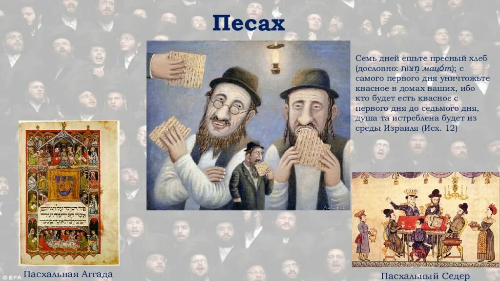 Цифра 3 в иудаизме. Цифра 3 в иудаизме. Цифра 3 в иудаизме. Цифра 3 в иудаизме. Число три значение.