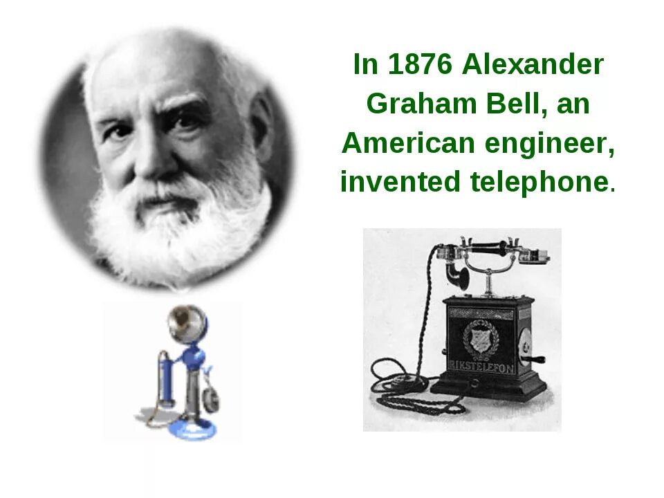 Alexander Graham Bell изобретения. Телефон 1876 года
