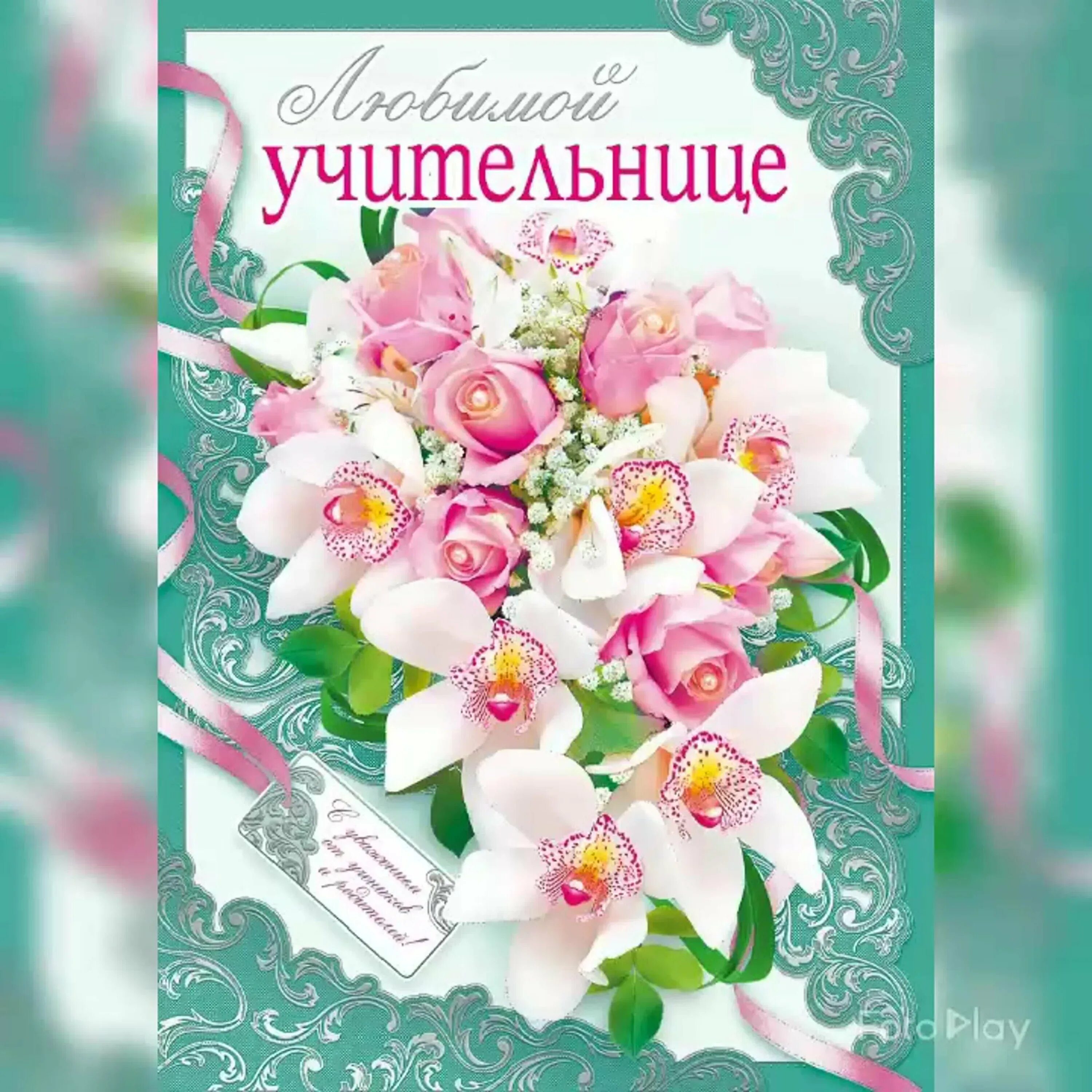 Мини открытки ко дню учителя своими руками из тик тока CoffMachines.ru