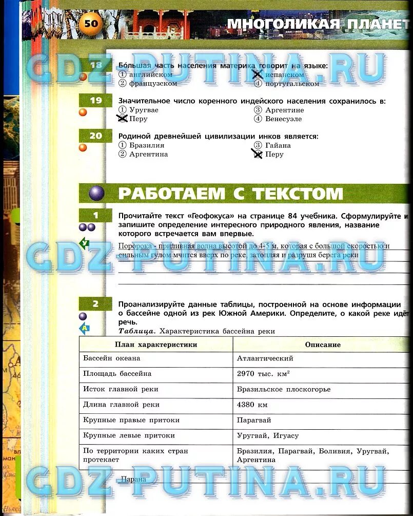 География 7 класс тетрадь тренажер. Тренажер по географии 7 класс Котляр. Тетрадь тренажер по географии 7 класс Мишняева. География 7 класс тетрадь тренажер Котляр. Тетрадь тренажер по географии 7 класс Котляр Банников Мишняева.