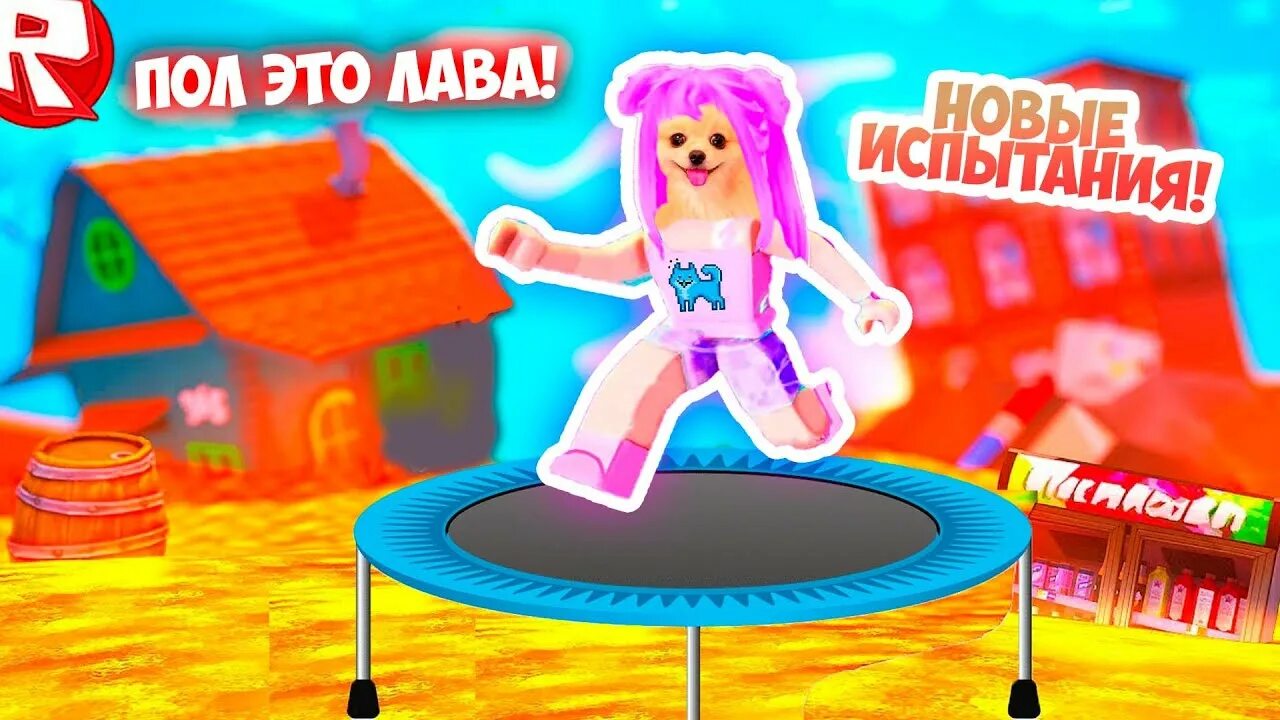 Роблокс испытания. Роблокс испытания. Компьютерные игры roblox. Игра роблокс испытание. Роблоксер аид.