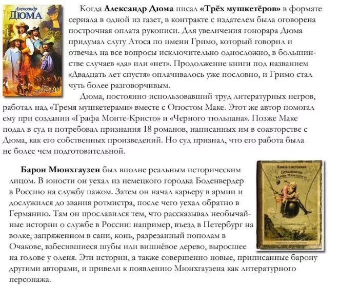 10 фактов о книгах. Интересные факты на книжную тему. 3 факта о книгах. Интересные факты о книгах. Интересные факты о книгах.