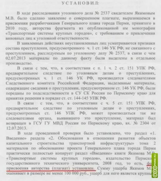 Постановление о выделении уголовного дела. Постановление о выделении материалов из уголовного дела. Выделение в отдельное производство материалов уголовного дела. Выделение уголовного дела образец. Дело выделенное в отдельное производство