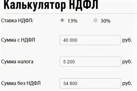 Почему высчитывают подоходный налог