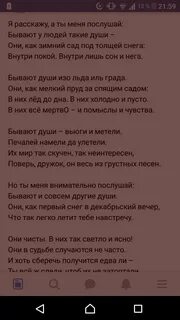 Не интересно текст