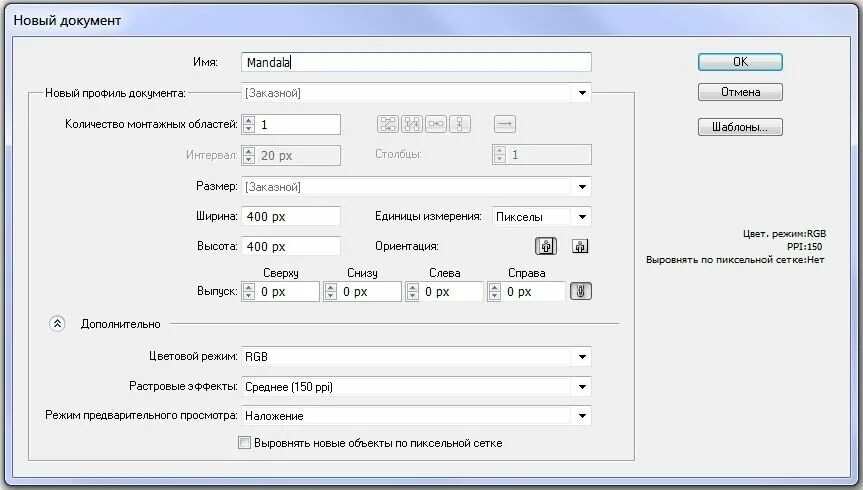 Перцепционный метод рендеринга. Составление профиля должности. Профиль документа. Профиль документа. Профиль документа.