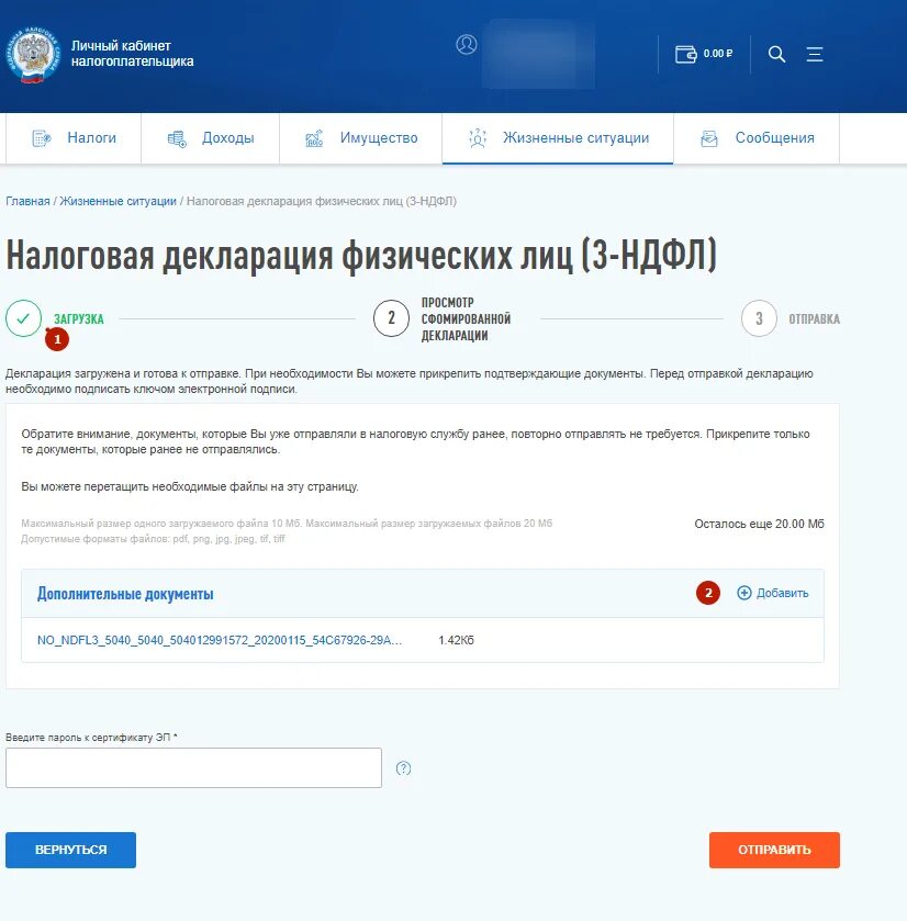 Налоговая личный кабинет возврат процентов по ипотеке. Вычет в личном кабинете налогоплательщика. Заявление на возврат в личном кабинете налогоплательщика. Личный кабинет налогоплательщика для физических лиц. Возврат налога через личный кабинет.