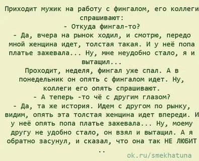 Почему мужчина пришел
