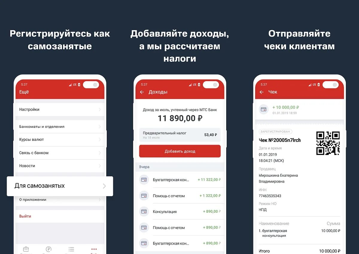 Оплата в мобильном приложении