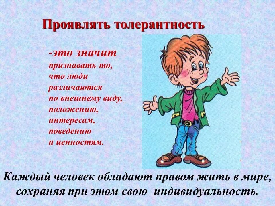 Что значит быть классной
