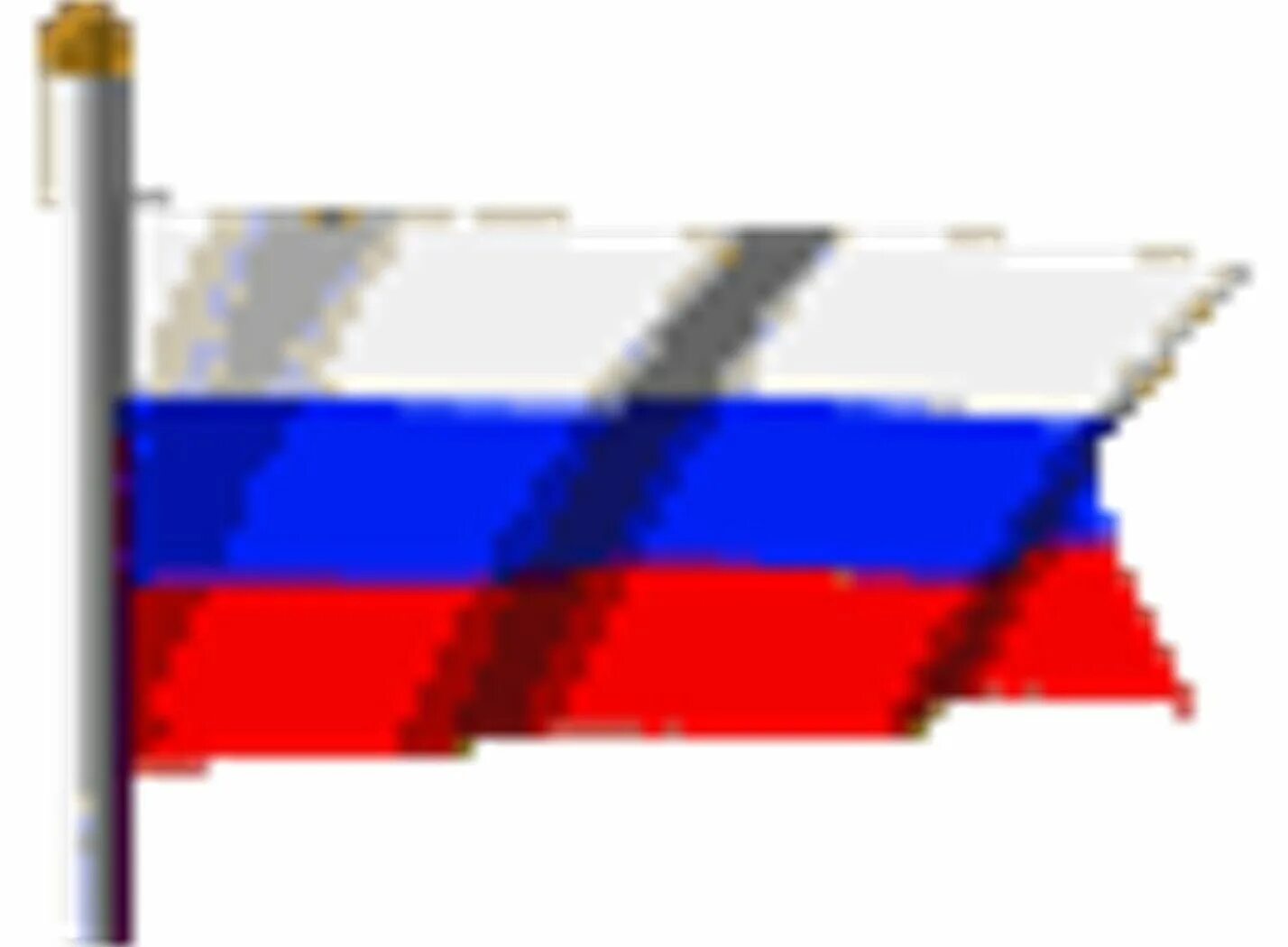 Российский флаг гифка. Современная российская анимация. Современная российская анимация. Флаг российский. 12 июня.