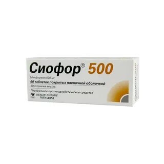 Как принимать таблетки сиофор