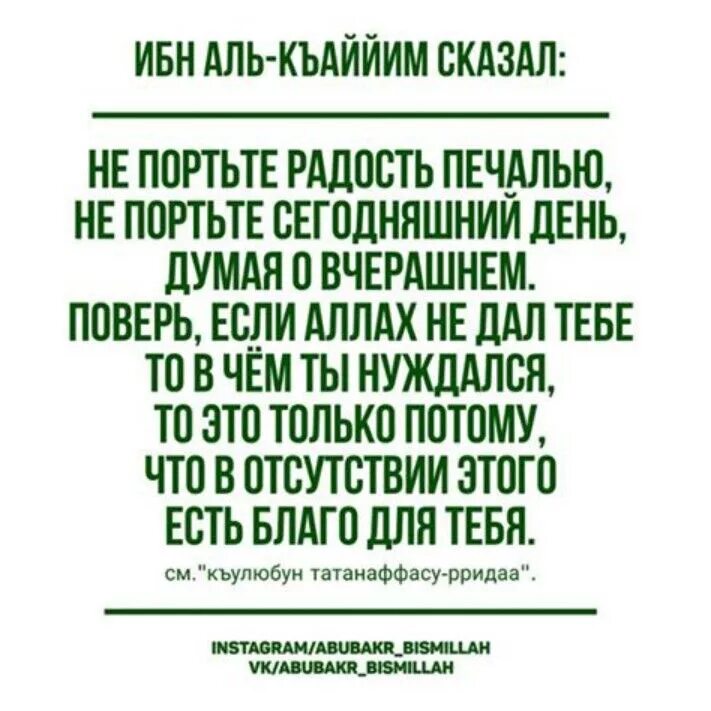 Ля хавля перевод. Ибн Къаййим. Ибн Аль Кайим Аль. Изречения ибн Каййим. Ля хавля куввата илля.