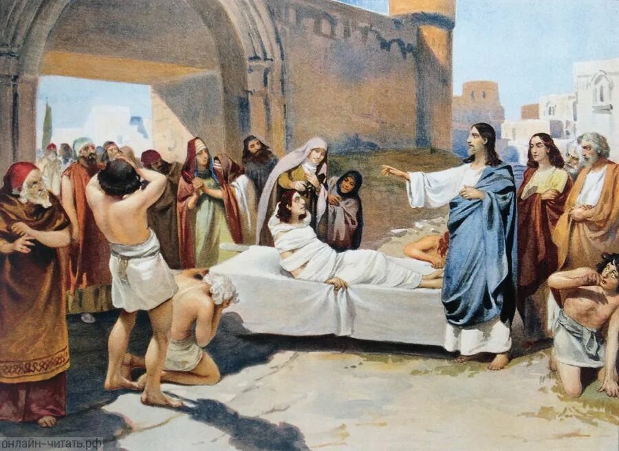 Исцеление сына наинской вдовы. Чудеса иисуса христа воскрешение сына вдовы наинской. Христос воскрешает сына вдовы наинской. Воскресение сына вдовы наинской. Вдовый сын.