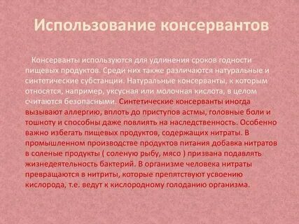Усвоение кислорода