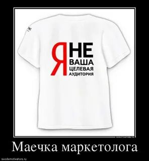 Не ваш ее