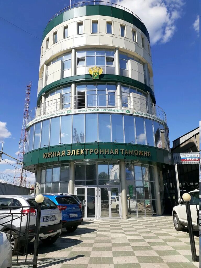 таможенное дело ростов на дону. южная электронная таможня ростов на дону. таможня шолохова. южное таможенное управление ростов-на-дону береговая улица. сотрудники таможенных органов.