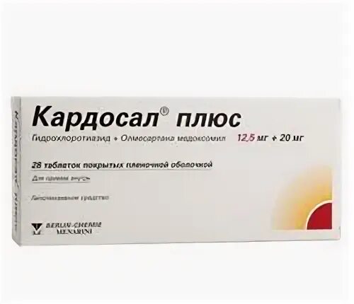 Кардосал плюс 20 12.5 инструкция отзывы. Кардосал 20. Кардосал 40 мг. Кардосал 40+12.5. Кардосал 12.5+20.