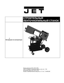 Tool инструкция