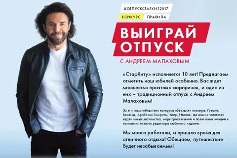 Отпустите андрея