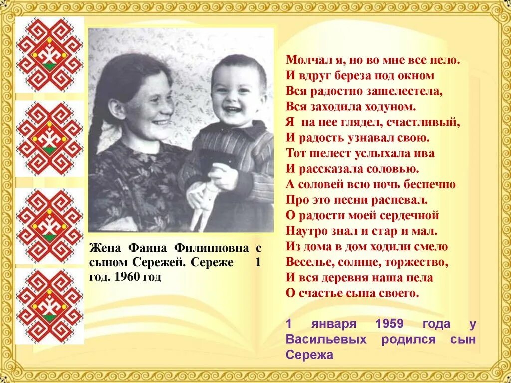 Стихотворение удмуртских поэтов. Удмуртские стихи на русском. Стихи удмуртских поэтов на русском. Стихи удмуртских поэтов для детей. Стихи удмуртских поэтов на русском языке.
