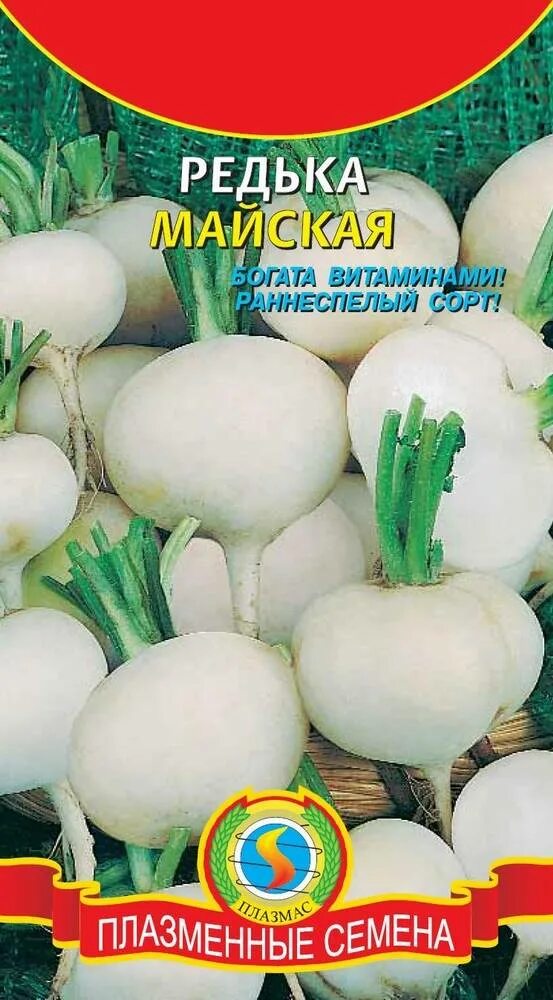 Семена редьки. Редис дайкон семена. семена редька майская. семена редька майская 1г.