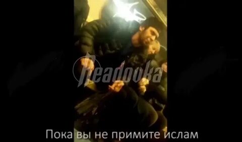 Русский бейте