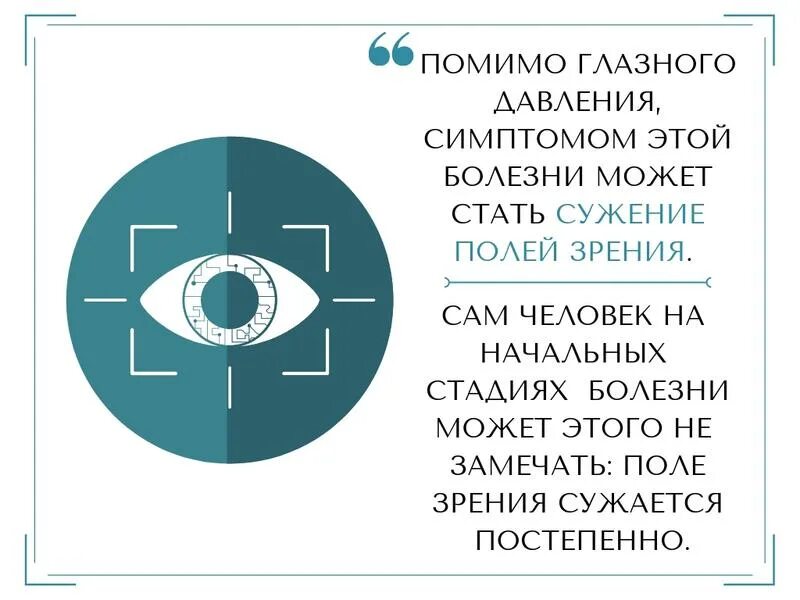 При каком внутриглазном давлении. Признаки глазного давления у взрослых. Как проверяют глазное давление у взрослых. Признаки давления в глазах. Бланк глазное давление.