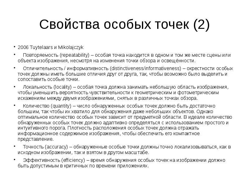 Рецензия точка. Особая точка центр. Виды особых точек. Точка обзора. Тип особой точки центр.