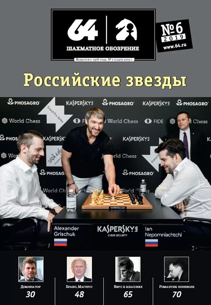 шахматный листок журнал 1859. журнал шахматы. шахматные задачи в журналах ссср. журнал шахматное обозрение. шахматный журнал.