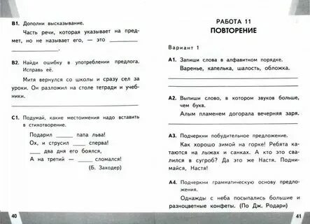 T t 7 8 t 2 впр. T t 7 8 t 2 впр