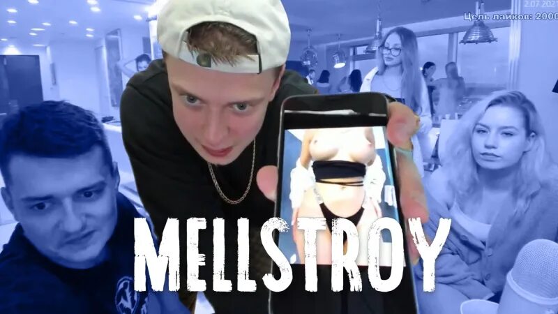 Фелиция мелстрой инстаграм. Мелстрой смешные фото. Гриша мелстрой. Витта мелстрой. Мелстрой нарезки со стримов.