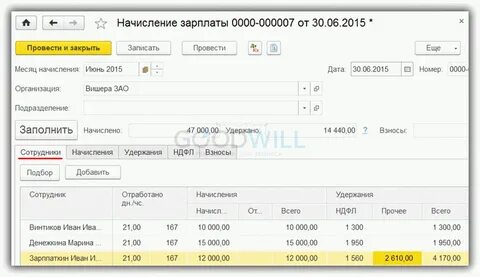 Алименты проводка