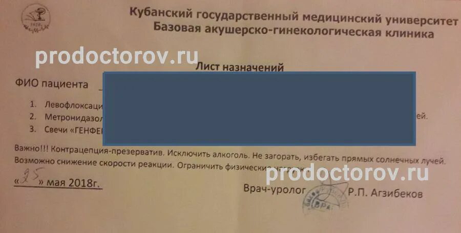 Зиповская 4 1 врачи. Базовая акушерско-гинекологическая клиника Краснодар. Зиповская 4/1 Базовая акушерско-гинекологическая. Зиповская 4/1 Базовая акушерско-гинекологическая клиника запись. Врачи на Зиповской 4/1 в Краснодаре.