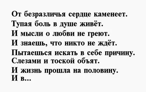 Стихи про одиночество души