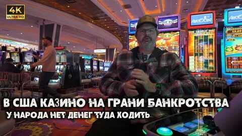 На грани банкротства